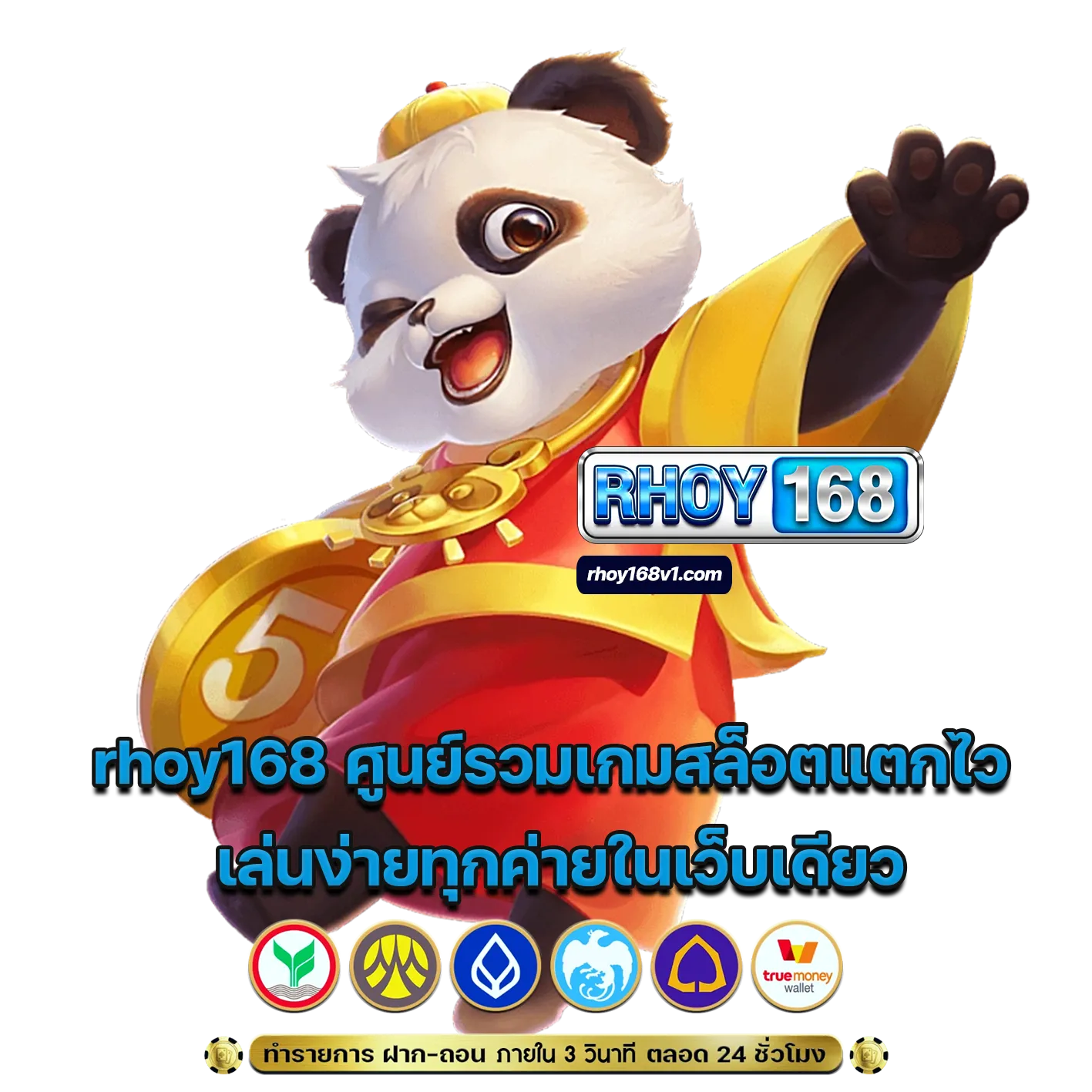 rhoy168