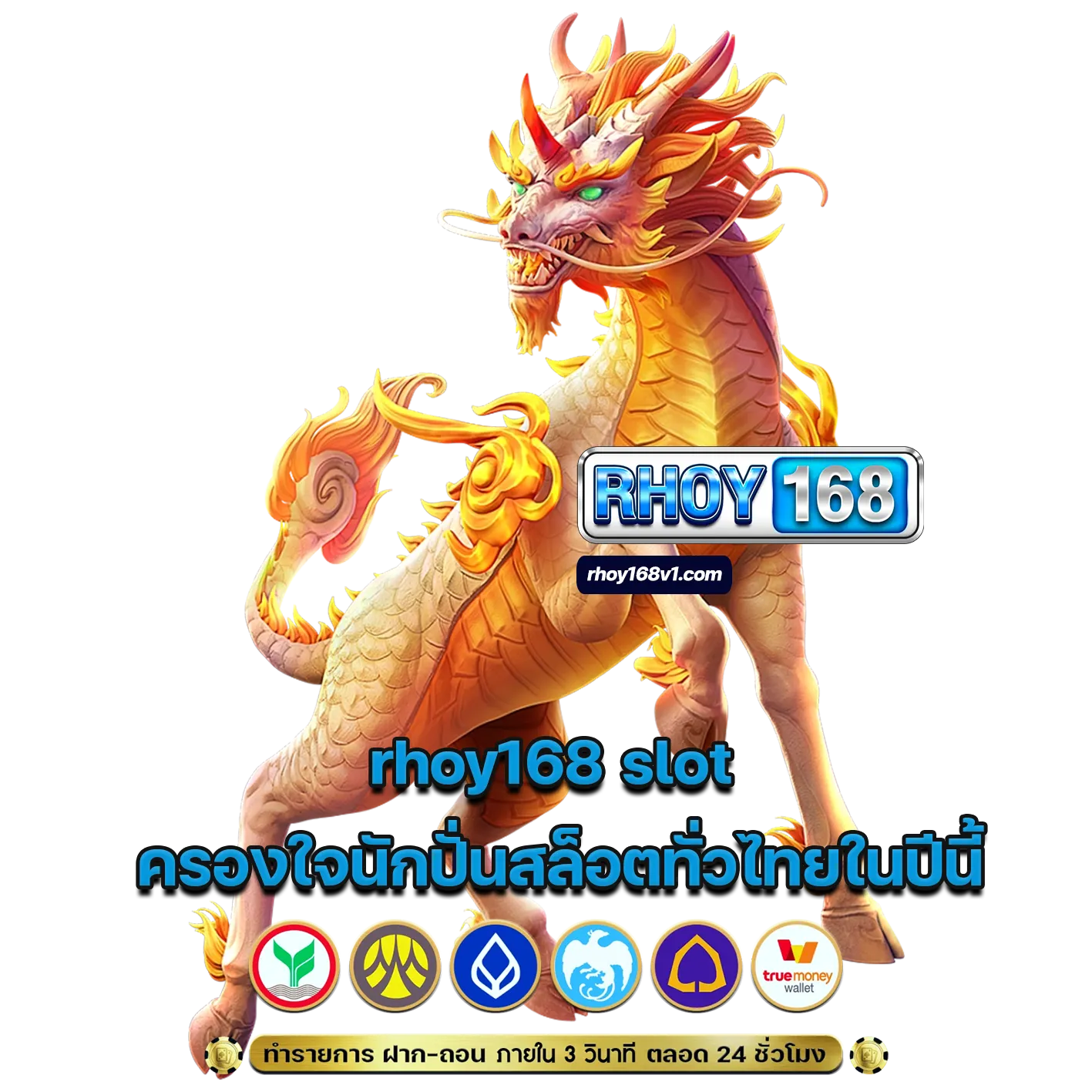 rhoy168 slot
